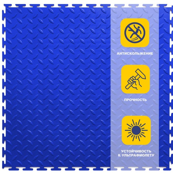 Резиновая плитка, Rubber Grain, 9 мм, 500*500 мм, синяя