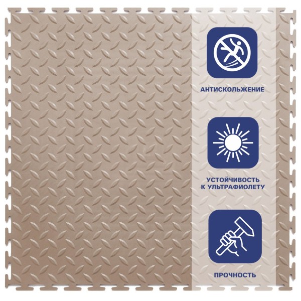 Резиновая плитка, Rubber Grain, 9 мм, 500*500 мм, бежевая