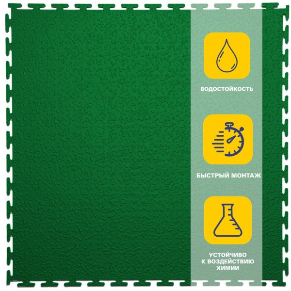 Плитка  ПВХ Sold Modern, 5 мм, 500*500, т-образный замок, зелёная