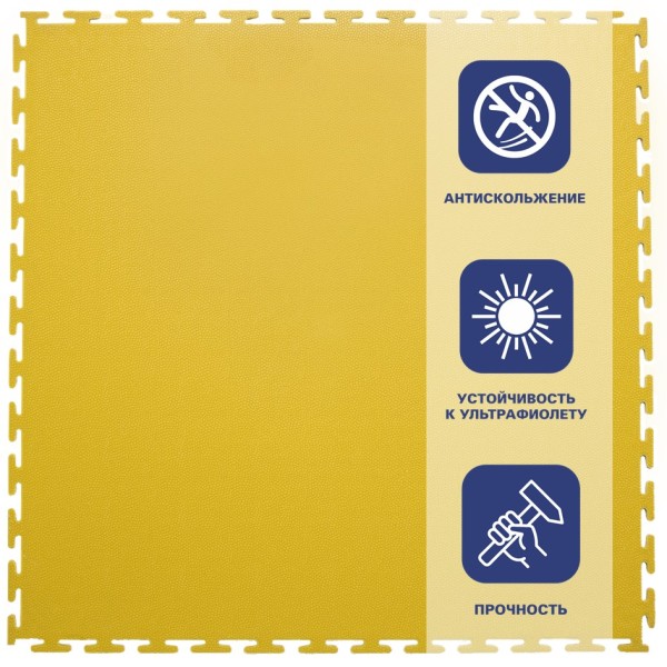 Резиновая плитка, Rubber Skin, 9 мм, 500*500 мм, жёлтая