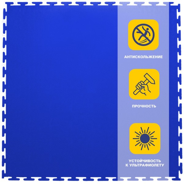 Резиновая плитка, Rubber Skin, 9 мм, 500*500 мм, синяя