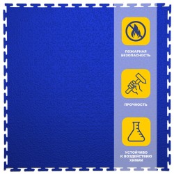 Плитка  ПВХ Sold Modern, 7 мм, 500*500, т-образный замок, синяя