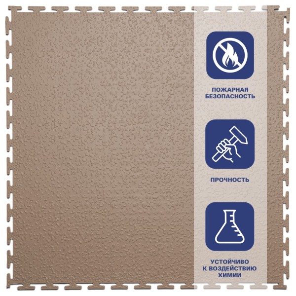 Плитка  ПВХ Sold Modern, 7 мм, 500*500, т-образный замок, бежевая