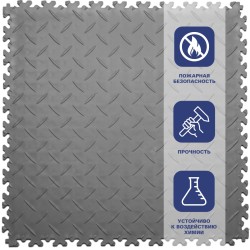 Плитка  ПВХ Sold Diamond, 7 мм, 500*500, фигурный замок, тёмно-серая