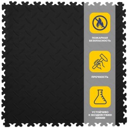 Плитка  ПВХ Sold Diamond, 7 мм, 500*500, фигурный замок, чёрная