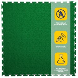 Плитка  ПВХ Sold Modern, 7 мм, 500*500, т-образный замок, зелёная