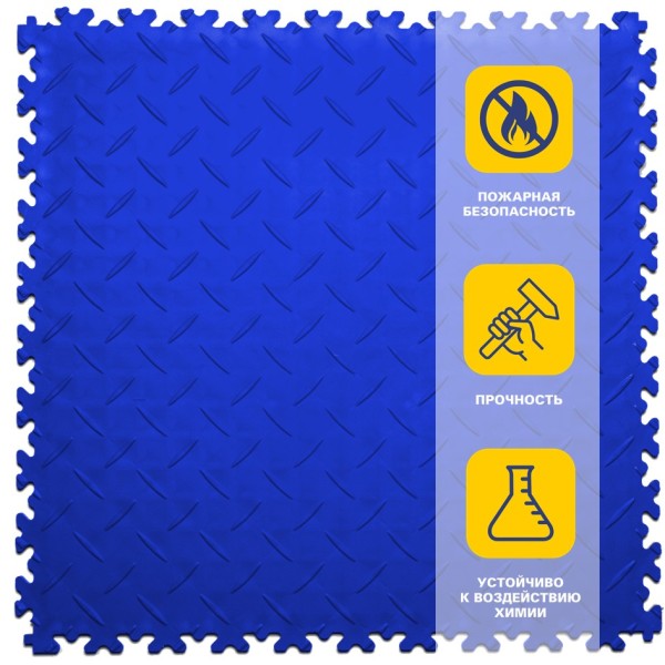 Плитка  ПВХ Sold Diamond, 7 мм, 500*500, фигурный замок, синяя