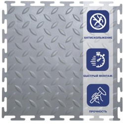 Плитка ПВХ Mini Grain,  5 мм, 250*250, т-образный замок, серая