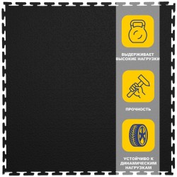 Плитка  ПВХ Sold Modern, 9 мм, 500*500, т-образный замок, чёрная