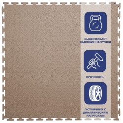 Плитка  ПВХ Sold Modern, 9 мм, 500*500, т-образный замок, бежевая