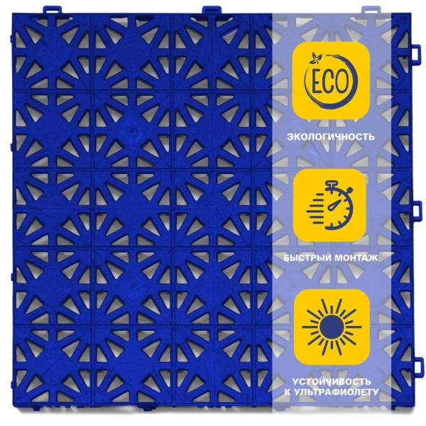 Уличное покрытие «Террапласт», 11 мм, 300*300, синий