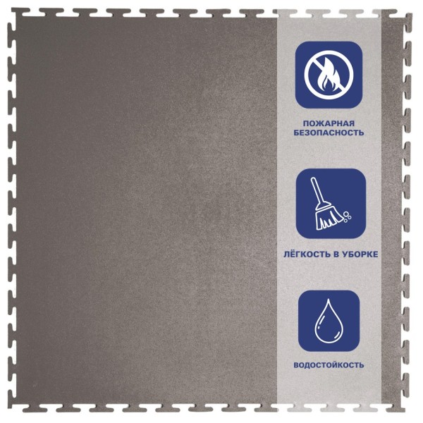 Плитка  ПВХ Sold Flat, 5 мм, 500*500, т-образный замок, тёмно-серая