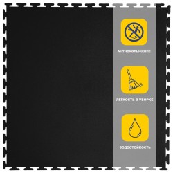 Плитка  ПВХ Sold Flat, 5 мм, 500*500, т-образный замок, чёрная