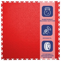 Плитка  ПВХ Sold Modern, 9 мм, 500*500, т-образный замок, красная