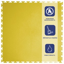 Плитка  ПВХ Sold Flat, 5 мм, 500*500, т-образный замок, жёлтая