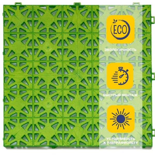 Уличное покрытие «Террапласт», 11 мм, 300*300, зелёный