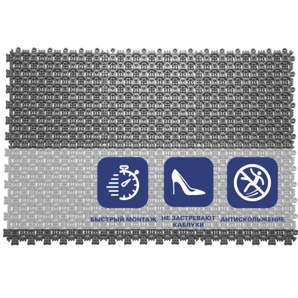 Грязезащитное покрытие ПВХ Sold Антикаблук, 9 мм, 200*200 мм, темно-серый