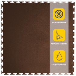 Плитка  ПВХ Sold Flat, 5 мм, 500*500, т-образный замок, коричневая