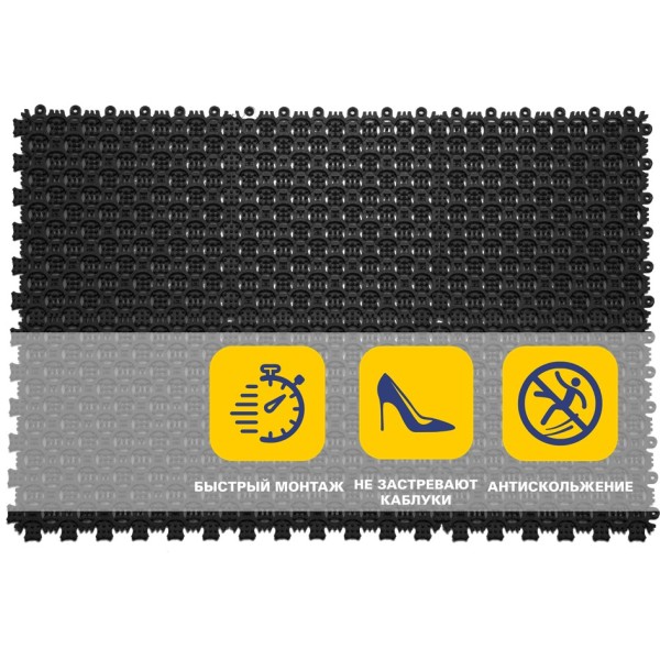 Грязезащитное покрытие ПВХ Sold Антикаблук, 9 мм, 200*200 мм, чёрный