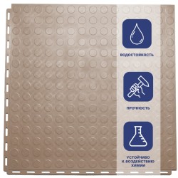 Плитка  ПВХ Sold Fix, 6,5 мм, 500*500, скрытый замок, бежевая