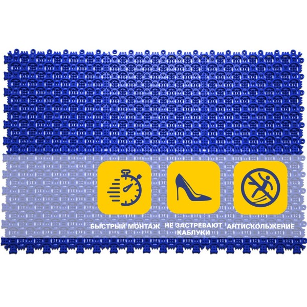 Грязезащитное покрытие ПВХ Sold Антикаблук, 9 мм, 200*200 мм, синий