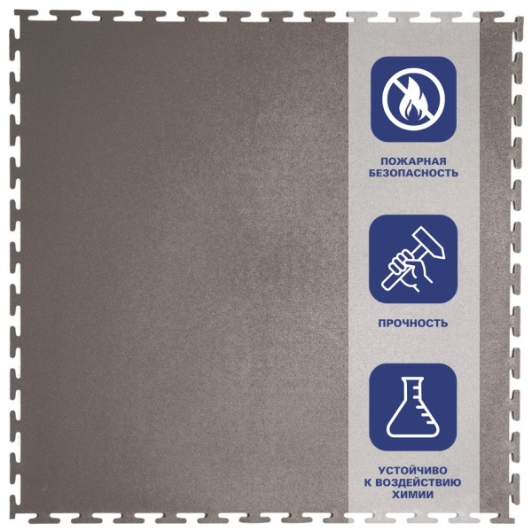 Плитка  ПВХ Sold Flat, 7 мм, 500*500, т-образный замок, тёмно-серая