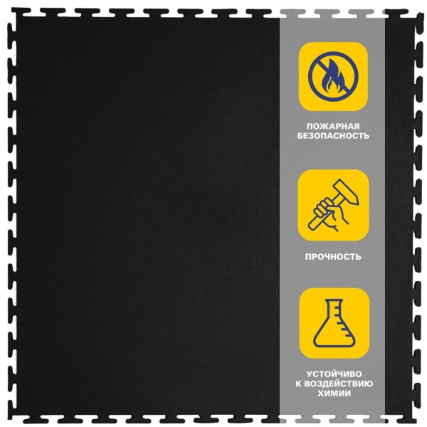 Плитка  ПВХ Sold Flat, 7 мм, 500*500, т-образный замок, чёрная