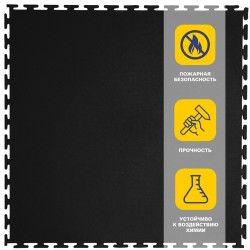 Плитка  ПВХ Sold Flat, 7 мм, 500*500, т-образный замок, чёрная