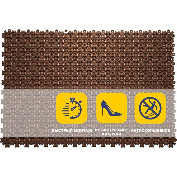 Грязезащитное покрытие ПВХ Sold Антикаблук, 9 мм, 200*200 мм, коричневый