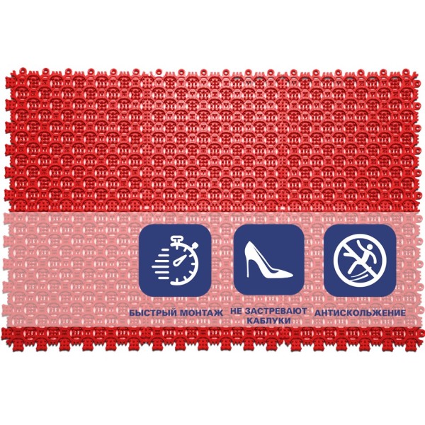 Грязезащитное покрытие ПВХ Sold Антикаблук, 9 мм, 200*200 мм, красный