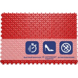 Грязезащитное покрытие ПВХ Sold Антикаблук, 9 мм, 200*200 мм, красный