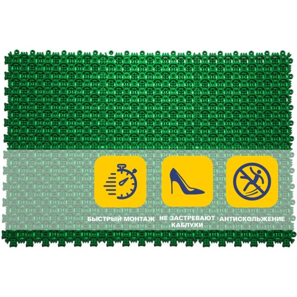 Грязезащитное покрытие ПВХ Sold Антикаблук, 9 мм, 200*200 мм, зелёный