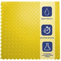 Плитка ПВХ Sold Grain, 5 мм, 500*500, скрытый замок, жёлтая