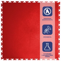 Плитка  ПВХ Sold Flat, 7 мм, 500*500, т-образный замок, красная