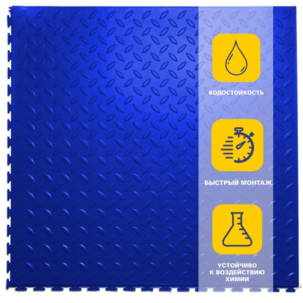 Плитка ПВХ Sold Grain, 5 мм, 500*500, скрытый замок, синяя