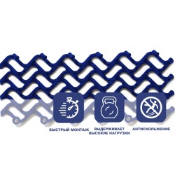 Грязезащитное покрытие ПВХ «Волна», 14 мм, 300*100 мм, синий