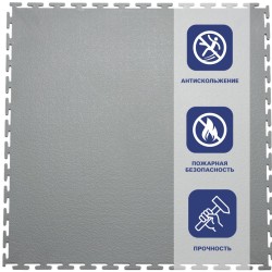 Плитка  ПВХ Sold Max, 5 мм, 500*500, т-образный замок, тёмно-серая