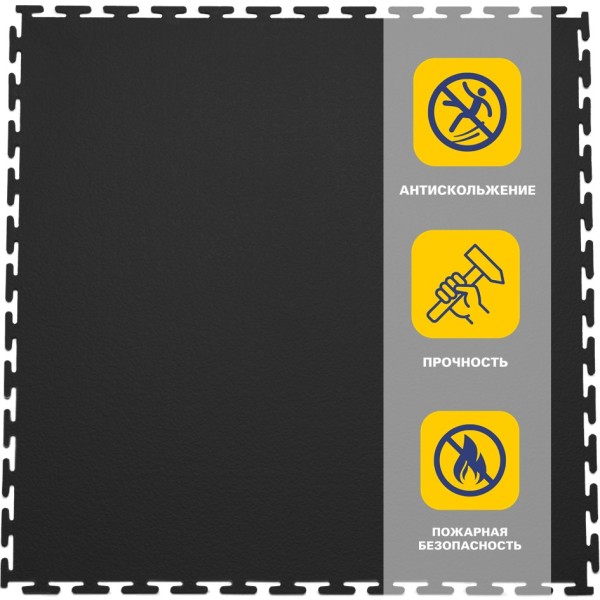 Плитка  ПВХ Sold Max, 5 мм, 500*500, т-образный замок, чёрная