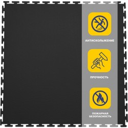Плитка  ПВХ Sold Max, 5 мм, 500*500, т-образный замок, чёрная