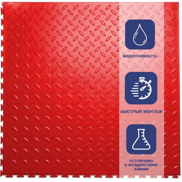 Плитка ПВХ Sold Grain, 5 мм, 500*500, скрытый замок, красная