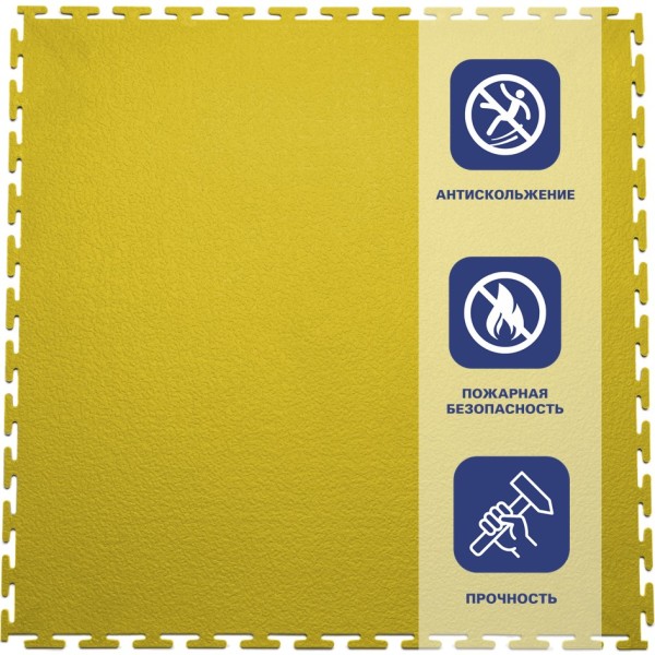 Плитка  ПВХ Sold Max, 5 мм, 500*500, т-образный замок, жёлтая