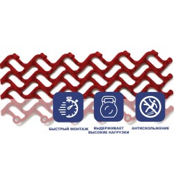 Грязезащитное покрытие ПВХ «Волна», 14 мм, 300*100 мм, красный