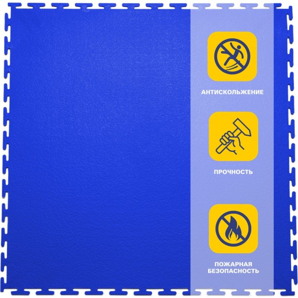 Плитка  ПВХ Sold Max, 5 мм, 500*500, т-образный замок, синяя