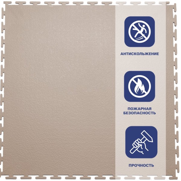 Плитка  ПВХ Sold Max, 5 мм, 500*500, т-образный замок, бежевая