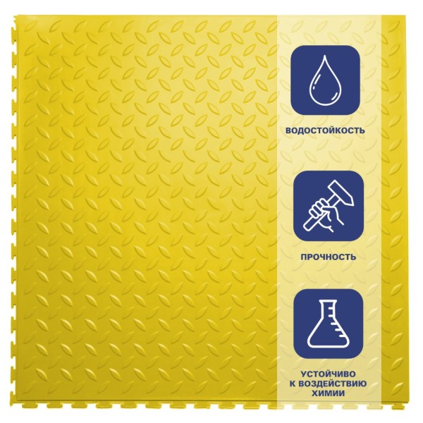 Плитка ПВХ Sold Grain, 7 мм, 500*500, скрытый замок, жёлтая