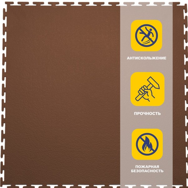 Плитка  ПВХ Sold Max, 5 мм, 500*500, т-образный замок, коричневая