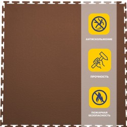 Плитка  ПВХ Sold Max, 5 мм, 500*500, т-образный замок, коричневая