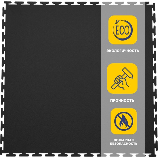 Плитка  ПВХ Sold Max, 7 мм, 500*500, т-образный замок, чёрная