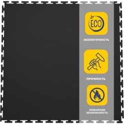 Плитка  ПВХ Sold Max, 7 мм, 500*500, т-образный замок, чёрная