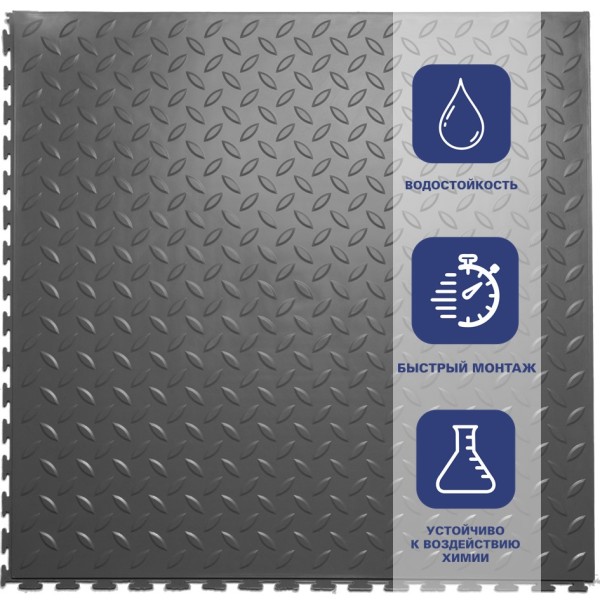 Плитка ПВХ Sold Grain, 5 мм, 500*500, скрытый замок, тёмно-серая